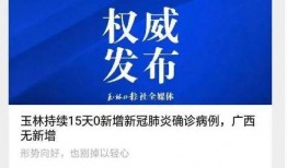 玉林电视台新闻爆料